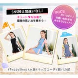 キッズ 水着 女の子 | Kids Teddy | 詳細画像27