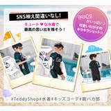 男の子 水着 セパレート | Kids Teddy | 詳細画像15