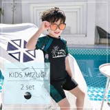 男の子 水着 セパレート | Kids Teddy | 詳細画像11