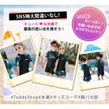 水着 女の子 セパレート | Kids Teddy | 詳細画像17