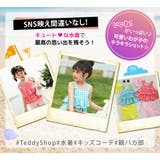 キッズ 水着 女の子 | Kids Teddy | 詳細画像26