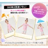 キッズ 水着 女の子 | Kids Teddy | 詳細画像20