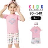 キッズ 水着 女の子 | Kids Teddy | 詳細画像1