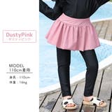 キッズ 水着 レギンス | Kids Teddy | 詳細画像8