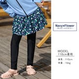 キッズ 水着 レギンス | Kids Teddy | 詳細画像11