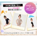 キッズ 水着 女の子 | Kids Teddy | 詳細画像26