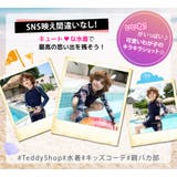 キッズ 水着 男の子 | Kids Teddy | 詳細画像81