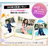 キッズ 水着 女の子 | Kids Teddy | 詳細画像33