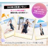 キッズ 水着 女の子 | Kids Teddy | 詳細画像22