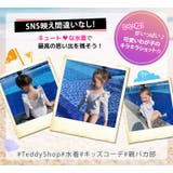 キッズ 水着 女の子 | Kids Teddy | 詳細画像17 