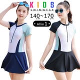 キッズ 水着体型カバー 女の子 | Kids Teddy | 詳細画像1 