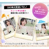 キッズ 水着 女の子 | Kids Teddy | 詳細画像14