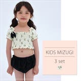 キッズ 水着 女の子 | Kids Teddy | 詳細画像7 