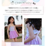キッズ 水着 女の子 | Kids Teddy | 詳細画像8 