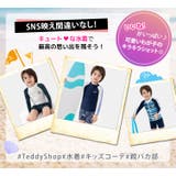 キッズ 水着 男の子 | Kids Teddy | 詳細画像33