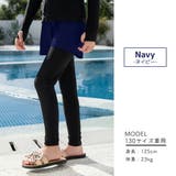 キッズ 水着 レギンス | Kids Teddy | 詳細画像17 