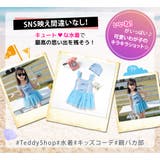 キッズ 水着 女の子 | Kids Teddy | 詳細画像19