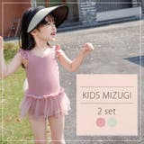 キッズ 水着 女の子 | Kids Teddy | 詳細画像2