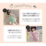 キッズ 水着 女の子 | Kids Teddy | 詳細画像4