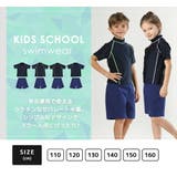 【紫外線カット率99 7％以上】キッズ 水着 | Kids Teddy | 詳細画像3 