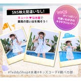 キッズ 水着 女の子 | Kids Teddy | 詳細画像17