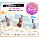 キッズ ワンピース水着 女の子 | Kids Teddy | 詳細画像27