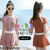 キッズ ワンピース水着 女の子 | Kids Teddy | 詳細画像1
