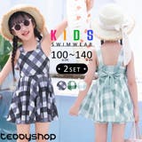 キッズ 水着 女の子 | Kids Teddy | 詳細画像1
