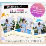 キッズ 水着 女の子 | Kids Teddy | 詳細画像18