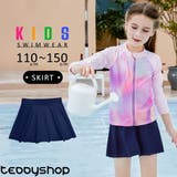 キッズ水着 フレア スカート | Kids Teddy | 詳細画像1 