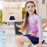 キッズ水着 フレア スカート | Kids Teddy | 詳細画像2 