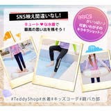 キッズ レギンス ボトムス | Kids Teddy | 詳細画像18