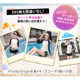 キッズ 水着 女の子 | Kids Teddy | 詳細画像16