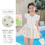 キッズ水着 女の子 花柄 | Kids Teddy | 詳細画像17