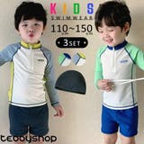 キッズ 水着 男の子 | Kids Teddy | 詳細画像1