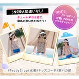 キッズ 水着 キャミキニ | Kids Teddy | 詳細画像16