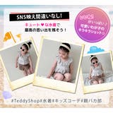 キッズ 水着 セパレート | Kids Teddy | 詳細画像18