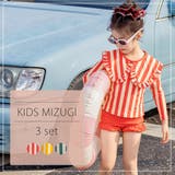 キッズ 水着 セパレート | Kids Teddy | 詳細画像2 