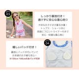 キッズ 水着 セパレート | Kids Teddy | 詳細画像5 