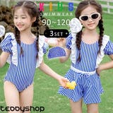 キッズ 水着 ワンピース | Kids Teddy | 詳細画像1 