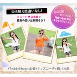 キッズ 水着 セパレート | Kids Teddy | 詳細画像19 