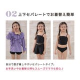 キッズ 水着 セパレート | Kids Teddy | 詳細画像8