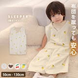 スリーパー 6層 全4色 | Kids Teddy | 詳細画像1 