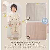 スリーパー 6層 全4色 | Kids Teddy | 詳細画像3 
