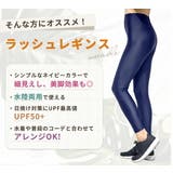 【紫外線カット率99 9％以上】ラッシュガード 水陸両用 | teddyshop | 詳細画像5 