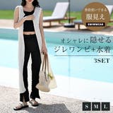 水着体型カバー レディース 3点セット | teddyshop | 詳細画像2 