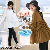 水着体型カバー レディース ラッシュガード | teddyshop | 詳細画像1