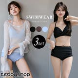水着体型カバー ビキニ 全3色 | teddyshop | 詳細画像1 