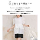 水着体型カバー 大人フェミニン 2点セット | teddyshop | 詳細画像6