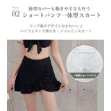ビキニ 水着体型カバー レディース | teddyshop | 詳細画像8